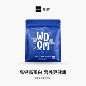 新西兰进口WDOM渥康全脂脱脂奶粉
