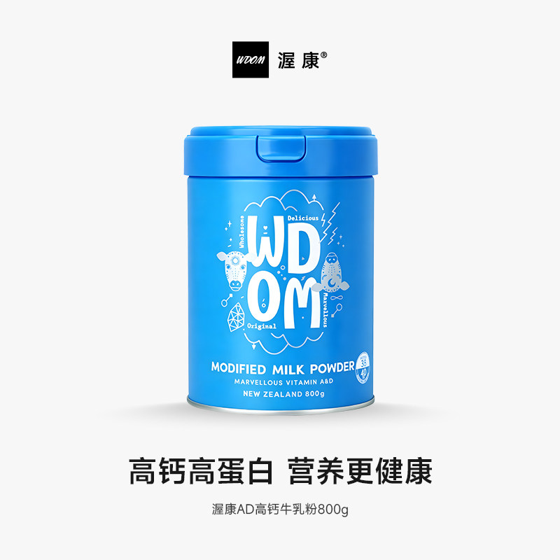 WDOM渥康新西兰进口儿童青少年成长AD高钙全脂奶粉800g/罐
