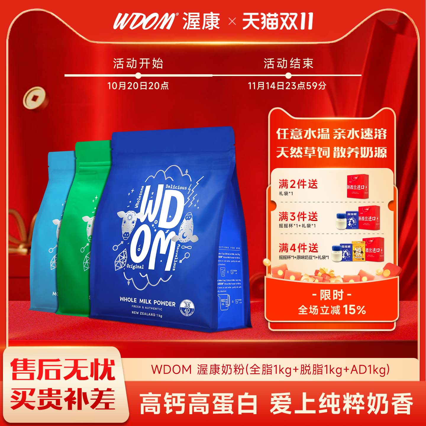 新西兰进口WDOM渥康全脂奶粉中老年儿童学生高钙高蛋白1kg牛奶粉