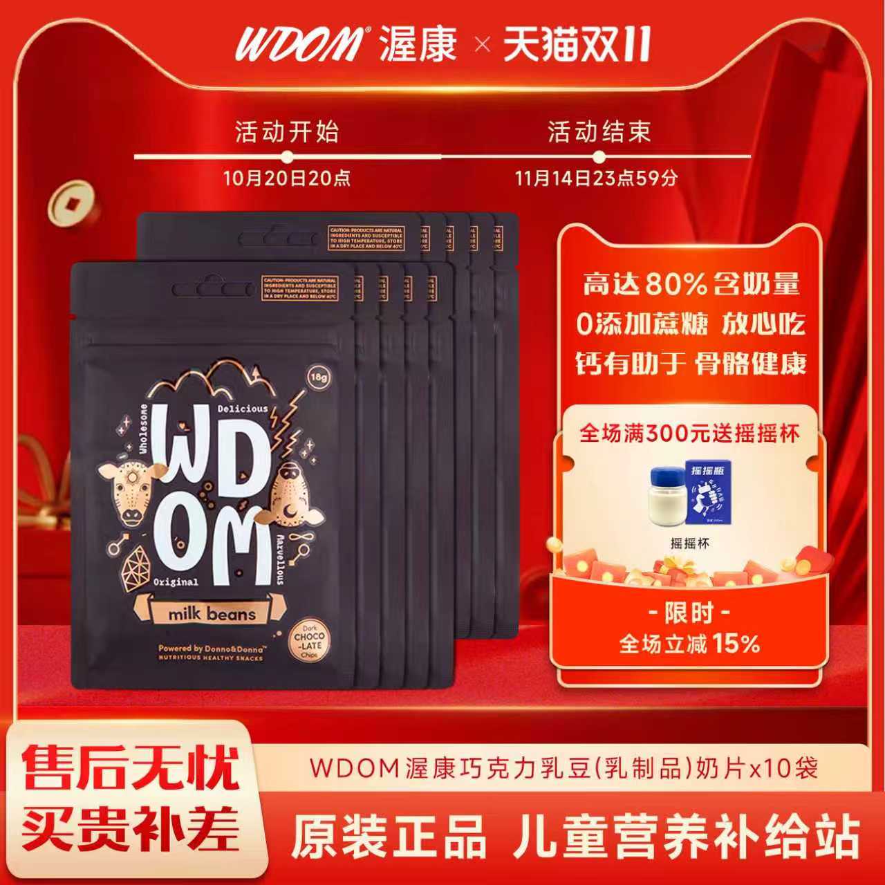 新西兰原装进口WDOM钙奶片