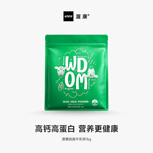 WDOM渥康脱脂健身成人中老年奶粉