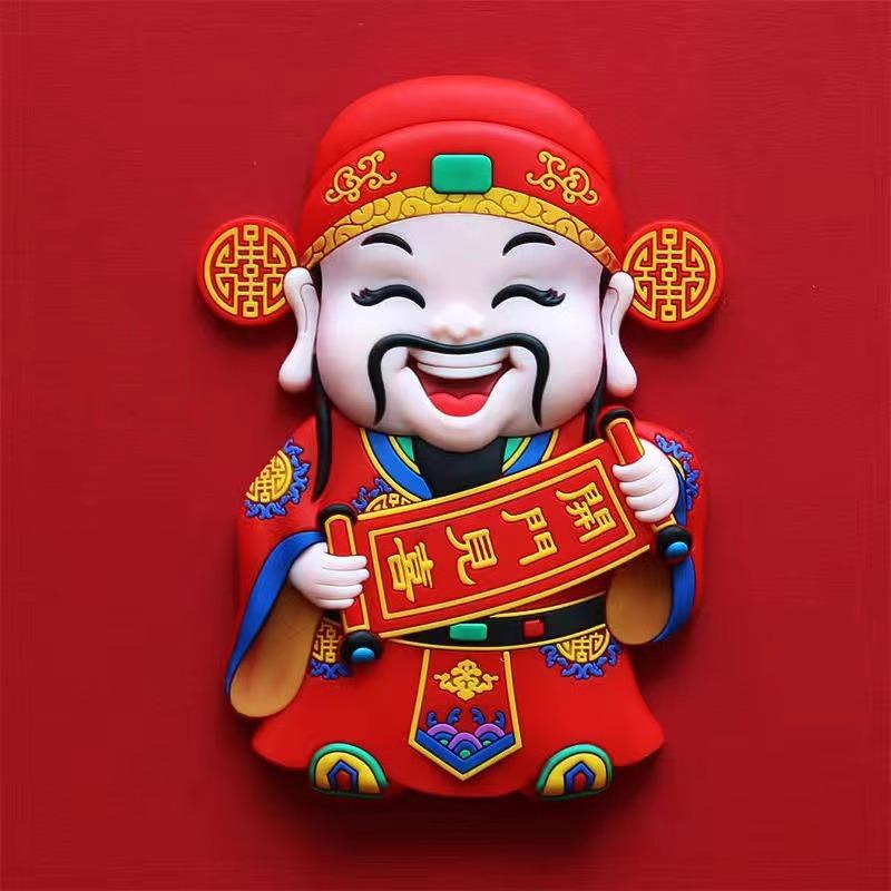 门神冰箱贴吉祥文创磁性工艺品财神出入平安冰箱贴卡通冰箱贴