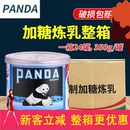 熊猫炼乳调制炼奶350g奶油小馒头蛋挞甜品烘焙奶茶店商用原料 包邮