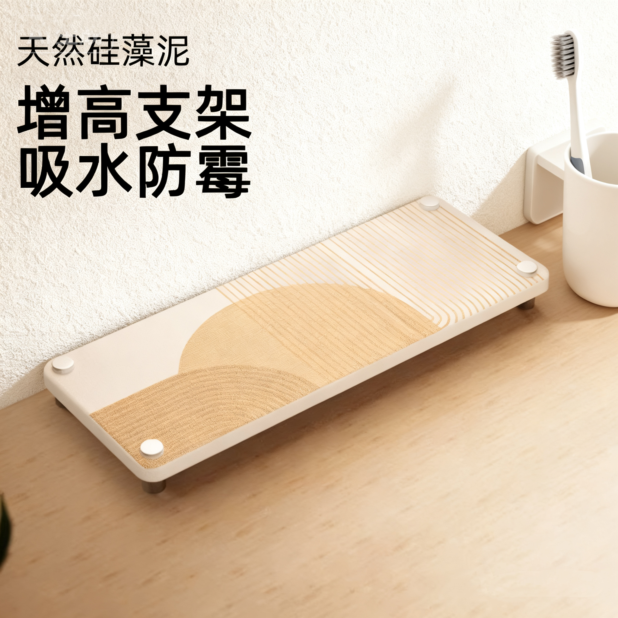 洗手台专用吸水垫侘寂风