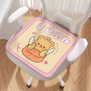 坐垫幼儿园宿舍夏季 通用 冰丝座椅垫子宿舍办公室沙发坐垫椅垫四季