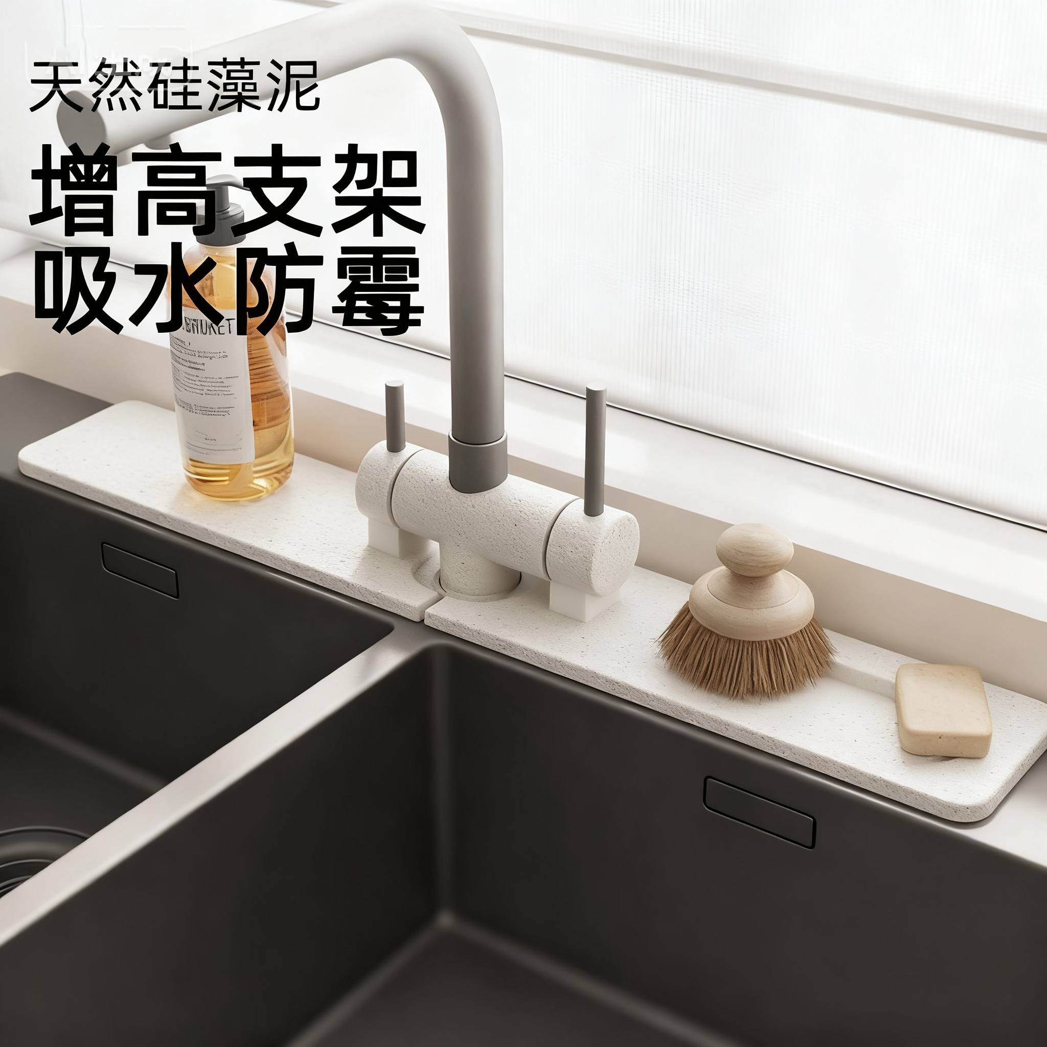 洗手台专用吸水垫硅藻泥