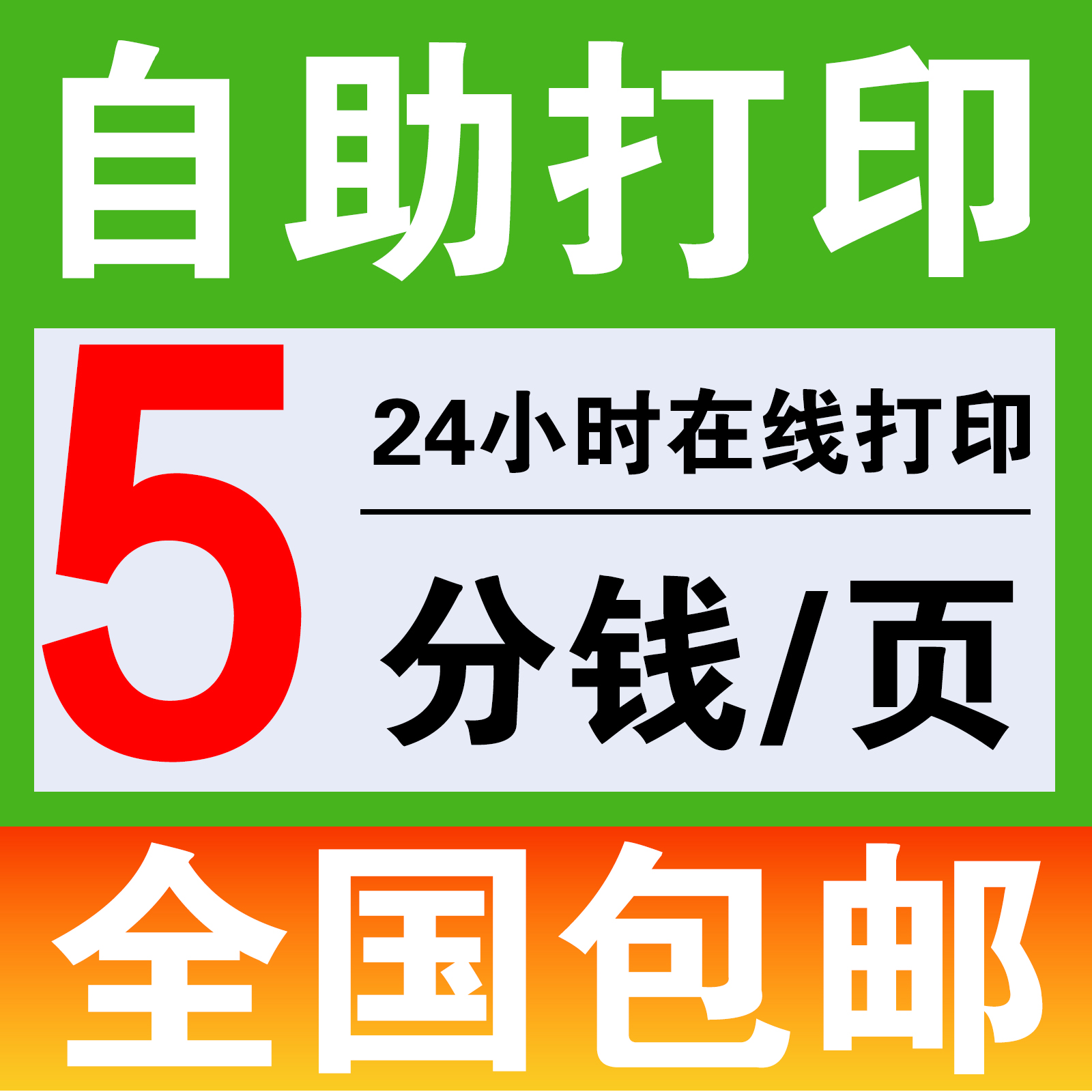 【淘宝打印】打印资料网上快印刷A4书本书籍装订成册彩色印刷资料