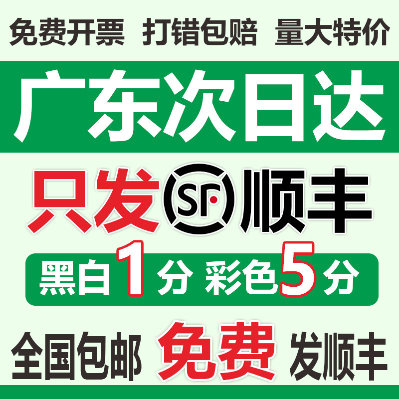 打印资料装订成册彩色打印铜版纸图片复印a3试卷书本广东广州同城