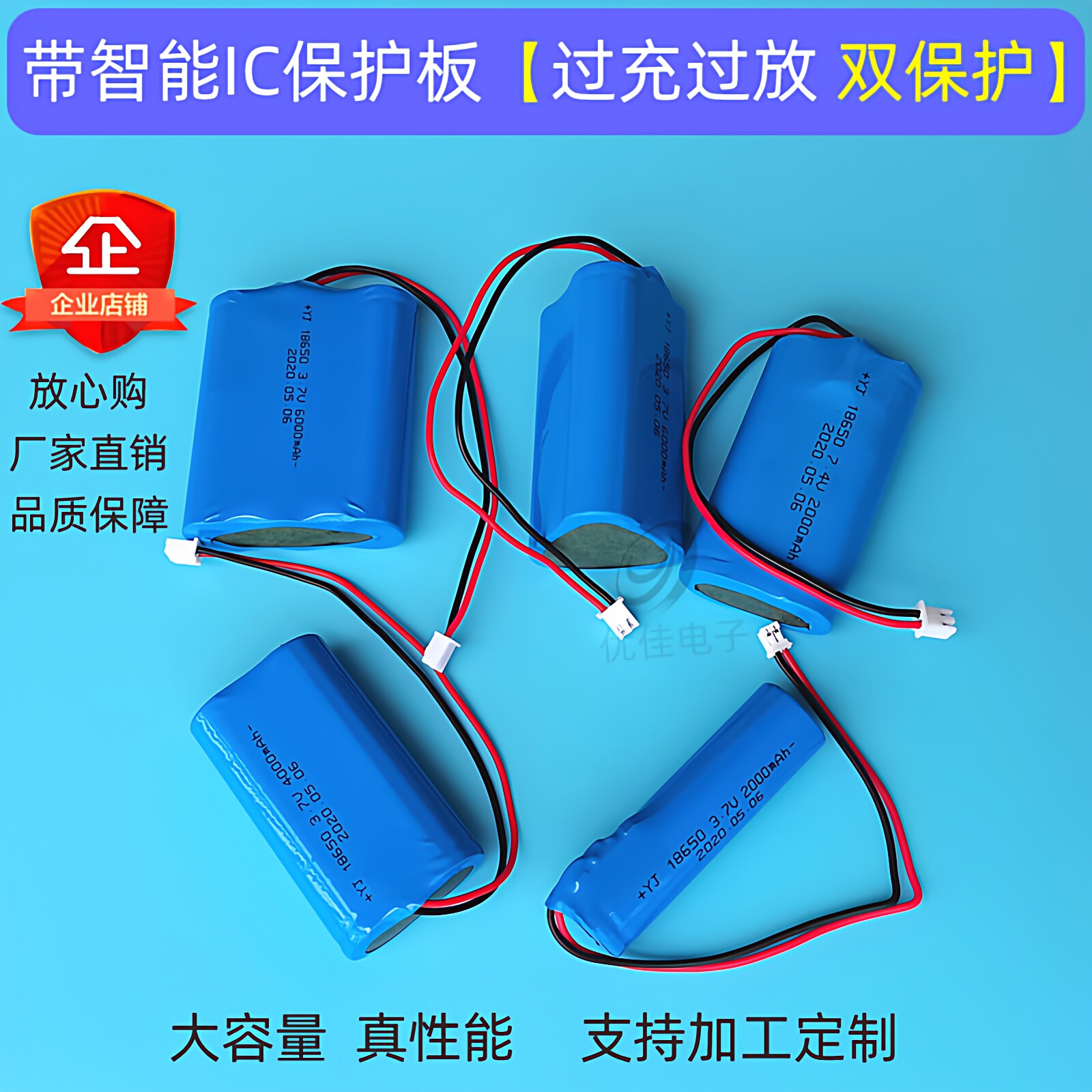 大容量可充电7.4v18650锂电池组图片
