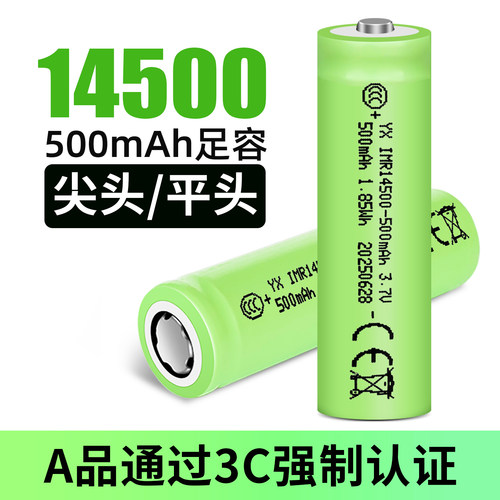 小风扇无线鼠标相机充电锂电池