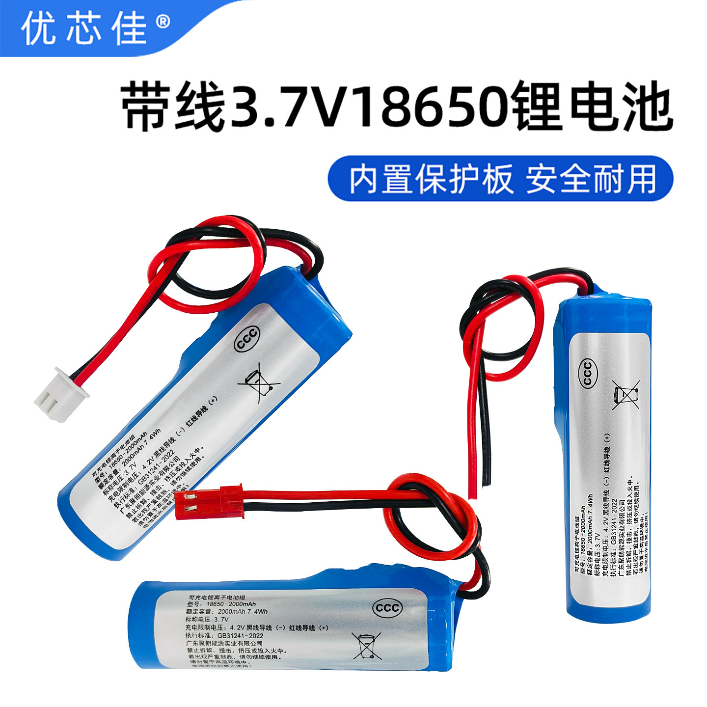 带线3.7v18650锂led台灯庭院柱头灯早教故事机增氧气泵电池可充电