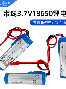 带线3.7v18650锂led台灯庭院柱头灯早教故事机增氧气泵电池可充电