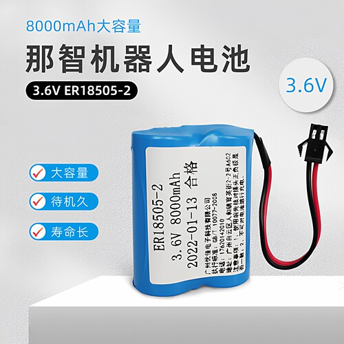 er18505机器人机械手锂电池