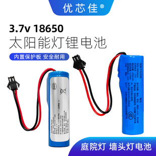 带线3.7v18650锂电池太阳能庭院灯小区大门围墙柱头灯led台灯电池
