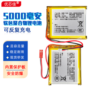 5000mAh大容量3.7v聚合物锂电池软包对讲机扩音器扫描仪野营LED灯