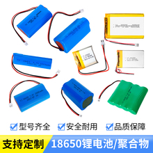 【定制专拍链接】18650锂电池3.7V聚合物锂电池电池组定制7.4V