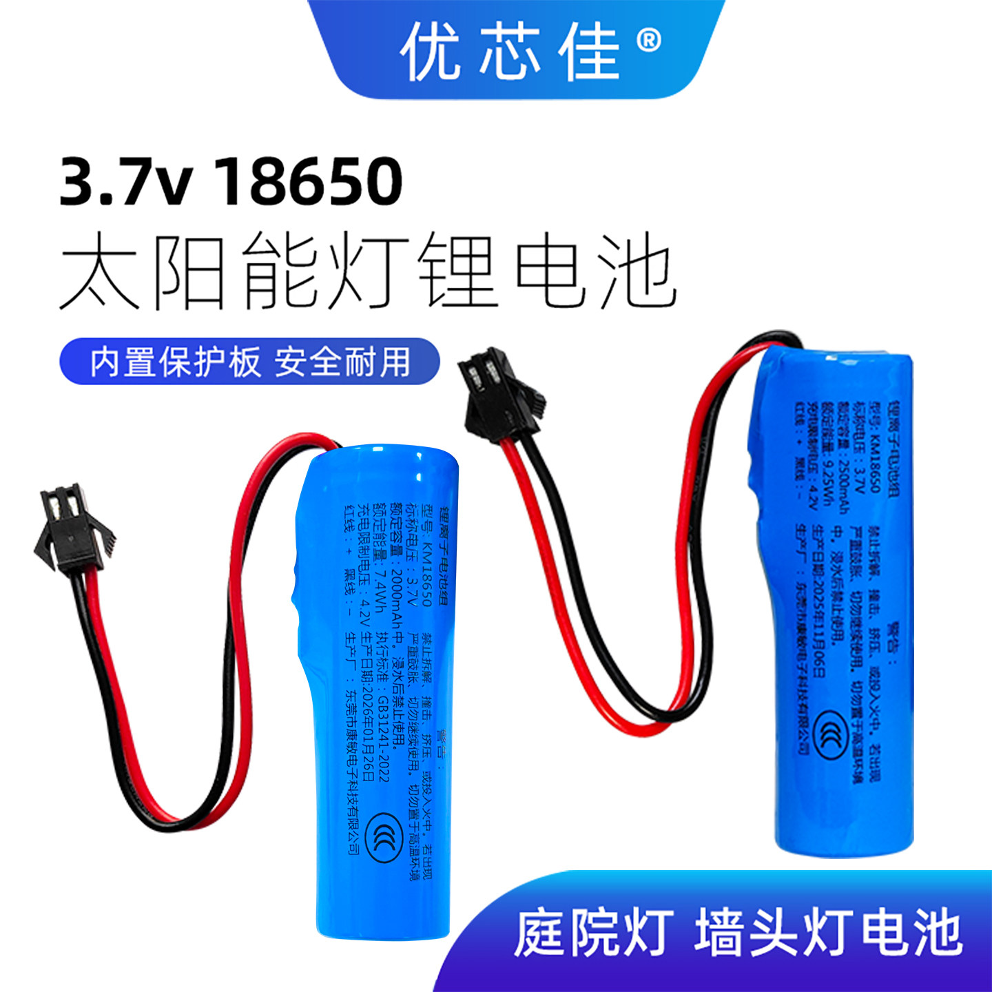 带线3.7v18650锂电池太阳能庭院灯小区大门围墙柱头灯led台灯电池