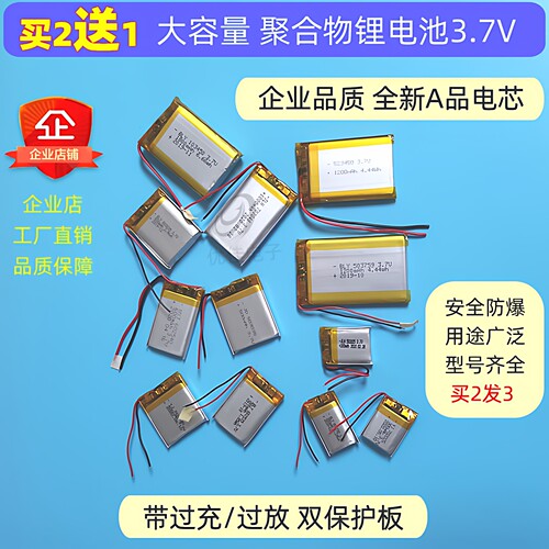 带线3.7v大容量聚合物锂电池电芯