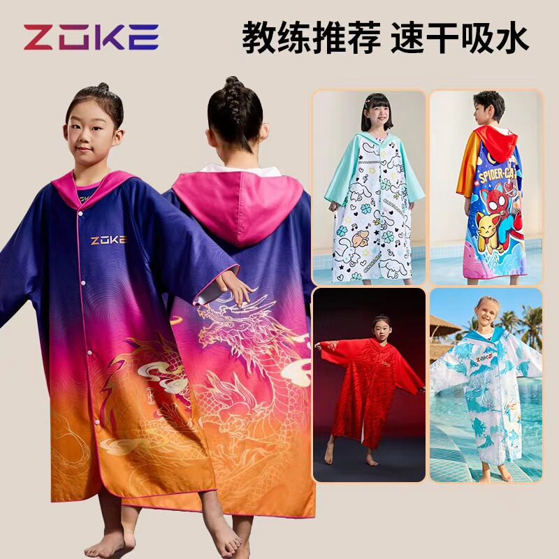 zoke洲克儿童浴巾速干浴袍连帽卡通斗篷披风婴儿带帽浴巾小孩毛巾