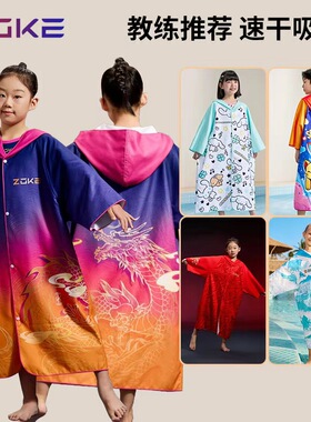 zoke洲克儿童浴巾速干浴袍连帽卡通斗篷披风婴儿带帽浴巾小孩毛巾