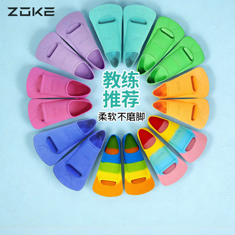洲克zoke游泳脚蹼专业训练儿童成人通用学游泳蛙鞋浮潜训练脚蹼