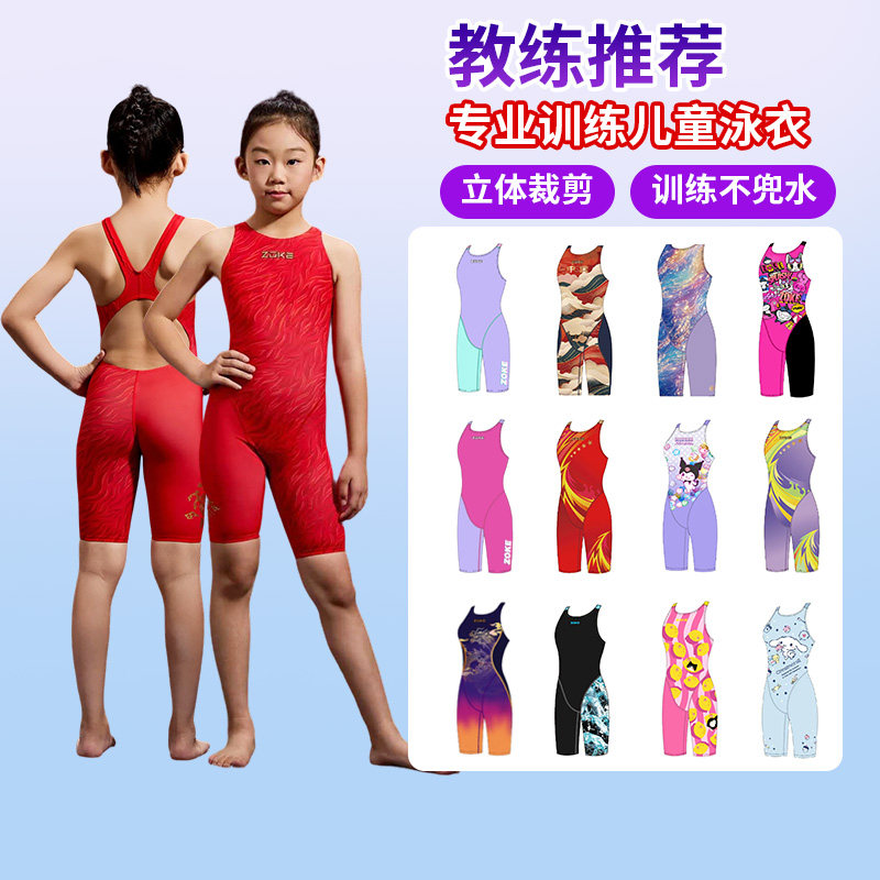 洲克女童五分竞速速干泳衣