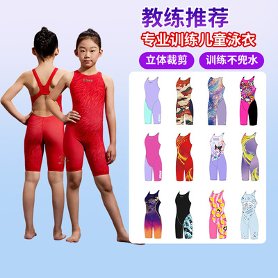 洲克女童五分竞速速干泳衣