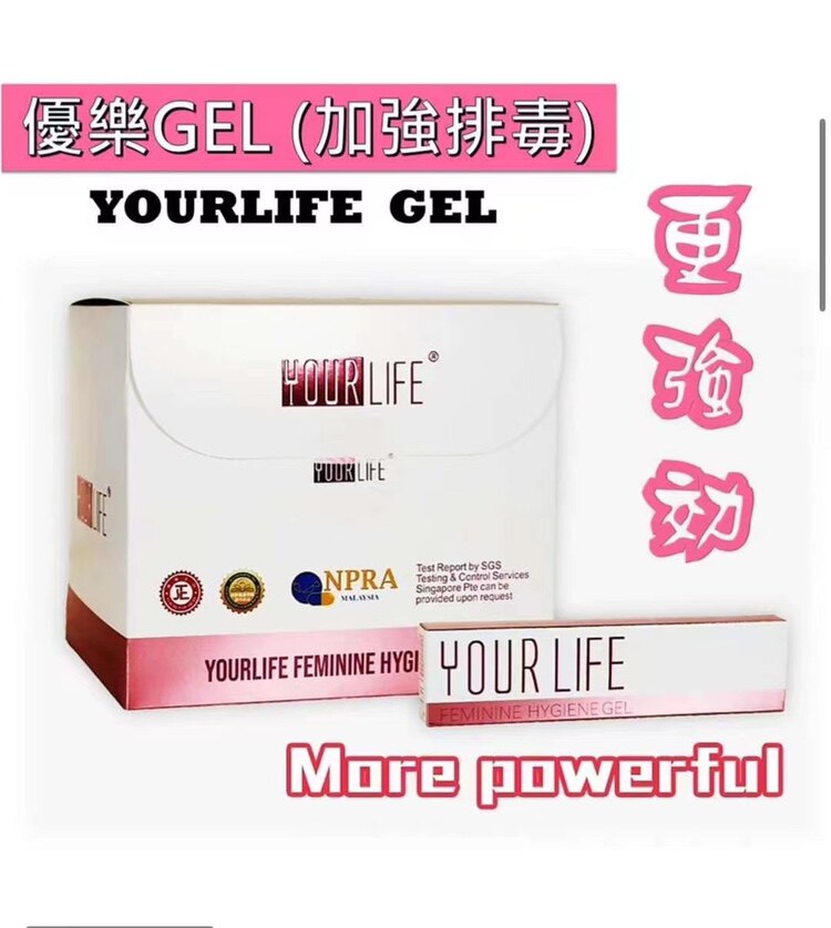 【公司直邮30支】正品香港优乐爱乐凝胶调理女性私密护理优乐凝胶