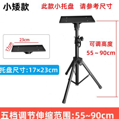 投影机支架三脚架通用落地投影仪架子带托盘配件云台折叠便携移动