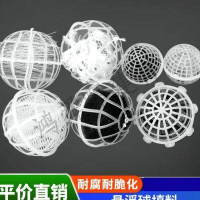 厂促塑料多面空心球废气塔用PP环保球阻燃球形填料悬浮过滤球直品