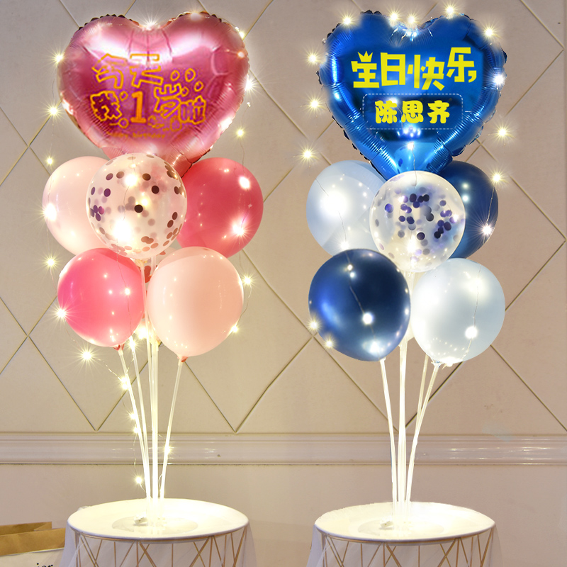 发光桌飘爱心生日派对装饰布置