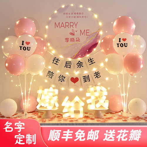 网红情侣室内求婚背景墙场景装饰