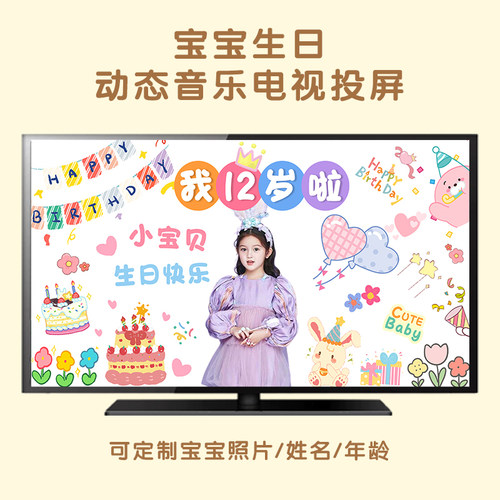 女孩12岁电视投屏酒店大屏幕布置