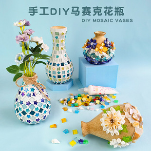 马赛克花瓶diy手工材料包儿童制作亲子幼儿园创意益智玩具装 饰品