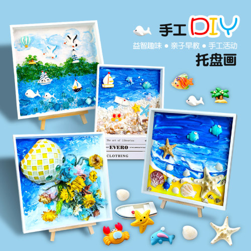手工DIY立体装饰画创意摆件礼物