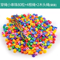 80 капсул жемчуга с веревками+4 веревки+2 деревянная веревка (сумка)