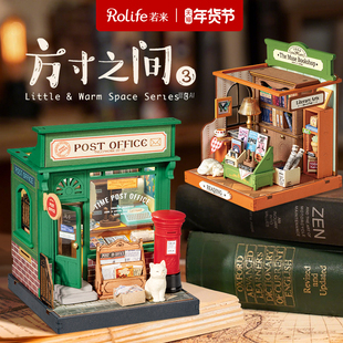 若来方寸之间diy手工小屋迷你微缩模型拼装邮局书屋艺术生日礼物