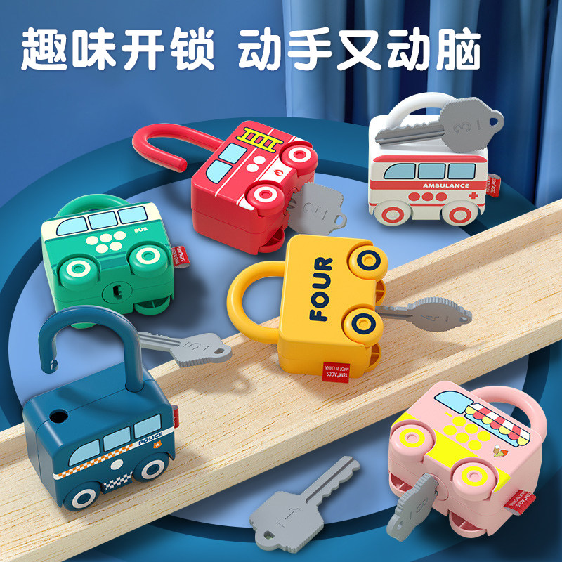 儿童钥匙开锁玩具蒙氏教具幼儿园早教益智精细动作训练1一岁2数字