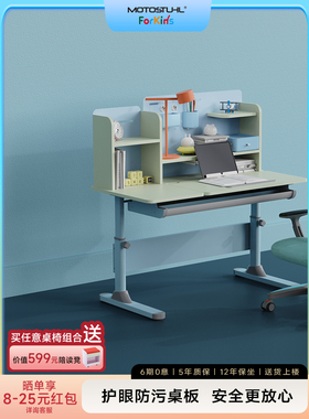 摩伽Kiddo 现代儿童学习桌护眼可擦写小学生家用可升降收纳写字桌