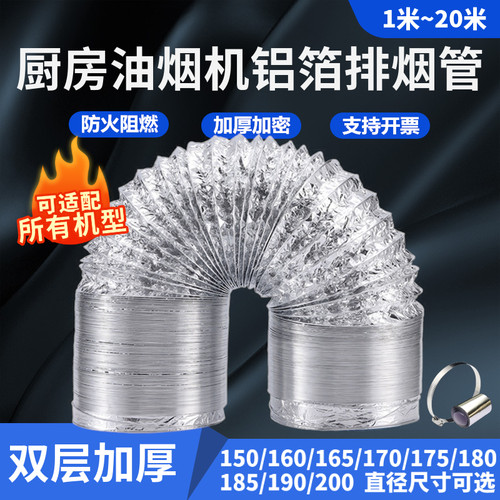 厨房抽油烟机铝箔排烟管道耐高温伸缩软管吸油烟排气管烟管通风管