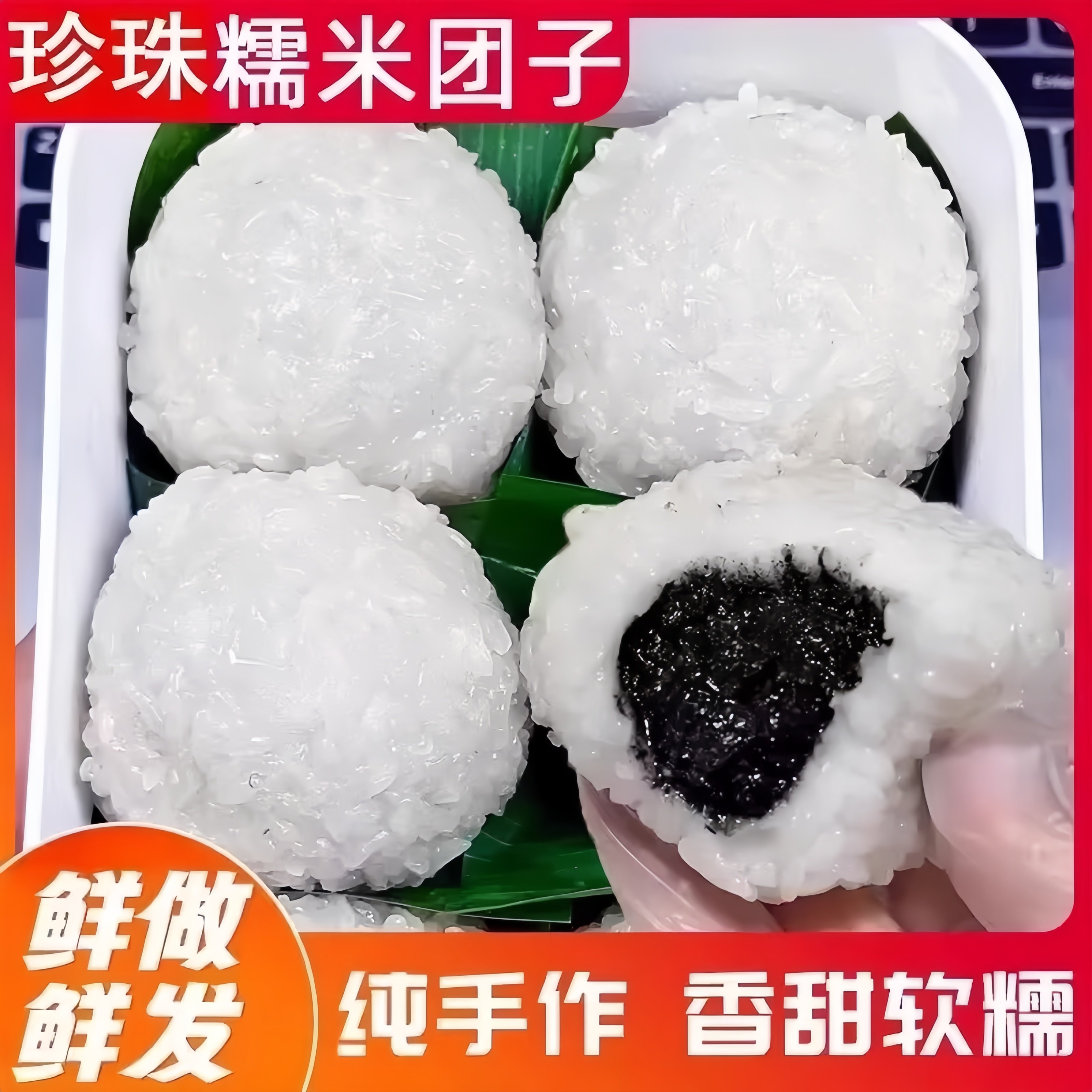 糯米团子宁波特产手工糯叽叽糕点抖音同款麻糍芝麻豆沙早餐半成品