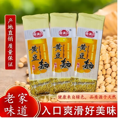 正宗黄豆面杂面条纯手工