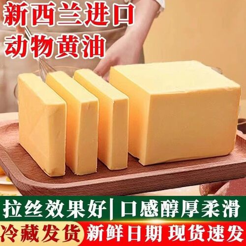 动物黄油500g家用面包专用烘焙