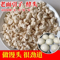 正宗河南傳統(tǒng)手工老面酵頭面老面