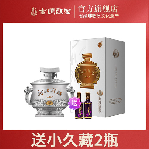 礼品白酒1262邢台特产兼香40.8度