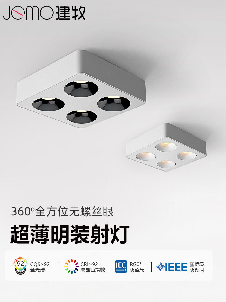 led超薄明装射灯免吊顶无主灯简约客厅卧室单头双头防眩110V筒灯