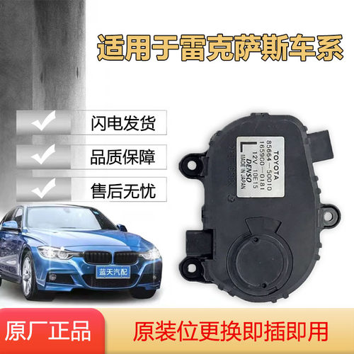 车灯AFS随动转向模块原厂正品
