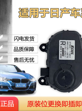 英菲尼迪天籁公爵骐达大灯随动转向模块电机左右调节马达原厂纯拆