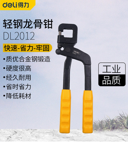 得力dl2012隔墙轻钢单手多功能