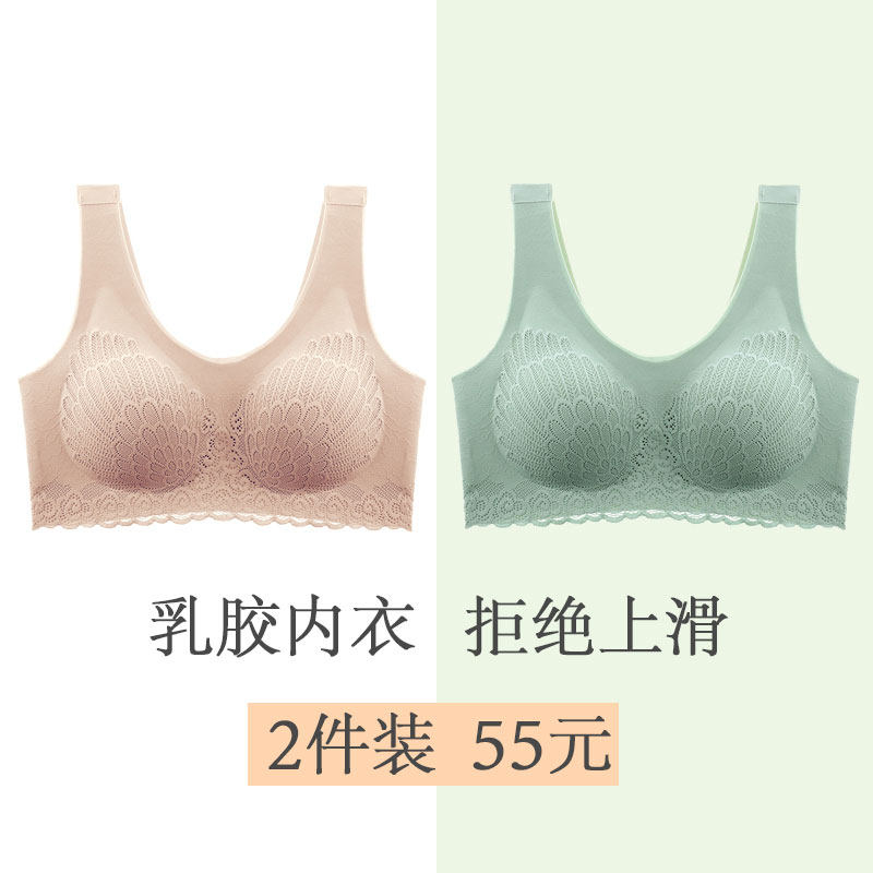 采耳冰丝无痕内衣女泰国乳胶无钢圈薄款夏季运动背心文胸抹胸裹胸